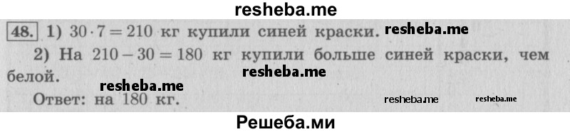     ГДЗ (Решебник 2015 №2) по
    математике    4 класс
                М.И. Моро
     /        часть 1 / упражнение / 49
    (продолжение 2)
    