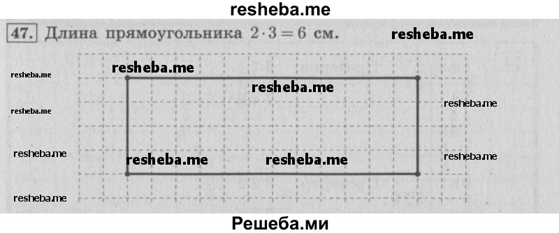     ГДЗ (Решебник 2015 №2) по
    математике    4 класс
                М.И. Моро
     /        часть 1 / упражнение / 50
    (продолжение 2)
    