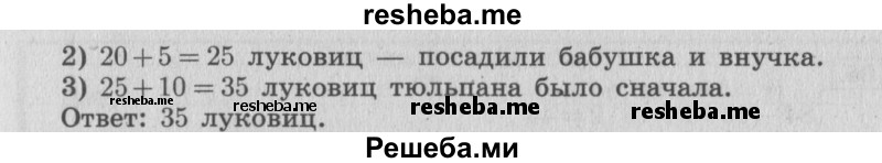     ГДЗ (Решебник 2015 №2) по
    математике    4 класс
                М.И. Моро
     /        часть 1 / упражнение / 57
    (продолжение 3)
    