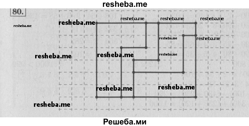     ГДЗ (Решебник 2015 №2) по
    математике    4 класс
                М.И. Моро
     /        часть 1 / упражнение / 80
    (продолжение 2)
    