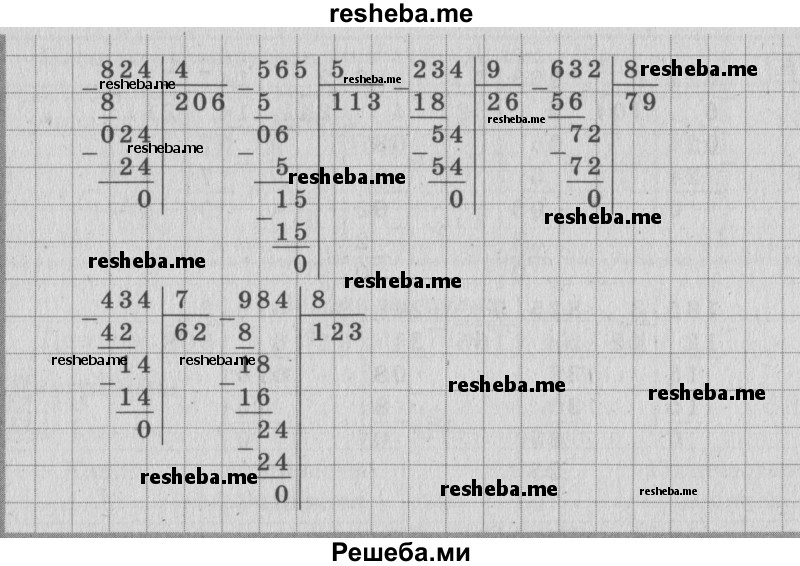     ГДЗ (Решебник 2015 №2) по
    математике    4 класс
                М.И. Моро
     /        часть 1 / что узнали. чему научились / задания на страницах 18-19 / 7
    (продолжение 3)
    