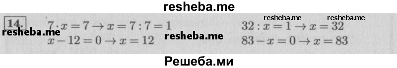     ГДЗ (Решебник 2015 №2) по
    математике    4 класс
                М.И. Моро
     /        часть 1 / что узнали. чему научились / задания на страницах 34-35 / 14
    (продолжение 2)
    