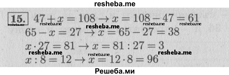     ГДЗ (Решебник 2015 №2) по
    математике    4 класс
                М.И. Моро
     /        часть 1 / что узнали. чему научились / задания на страницах 53-54 / 15
    (продолжение 2)
    