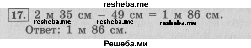     ГДЗ (Решебник 2015 №2) по
    математике    4 класс
                М.И. Моро
     /        часть 1 / что узнали. чему научились / задания на страницах 91-95 / 17
    (продолжение 2)
    