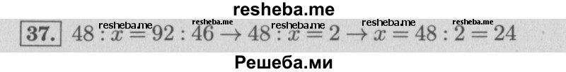     ГДЗ (Решебник 2015 №2) по
    математике    4 класс
                М.И. Моро
     /        часть 1 / что узнали. чему научились / задания на страницах 91-95 / 37
    (продолжение 2)
    