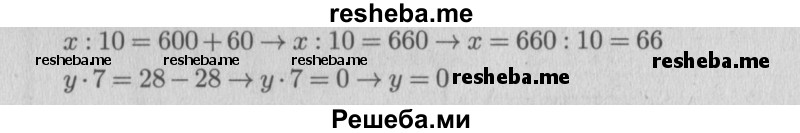     ГДЗ (Решебник 2015 №2) по
    математике    4 класс
                М.И. Моро
     /        часть 1 / что узнали. чему научились / задания на страницах 91-95 / 37
    (продолжение 3)
    
