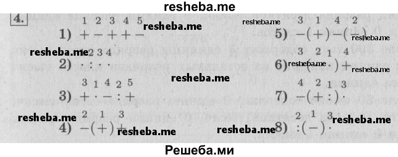     ГДЗ (Решебник 2015 №2) по
    математике    4 класс
                М.И. Моро
     /        часть 1 / вопросы для повторения / вопросы на странице 19 / 4
    (продолжение 2)
    