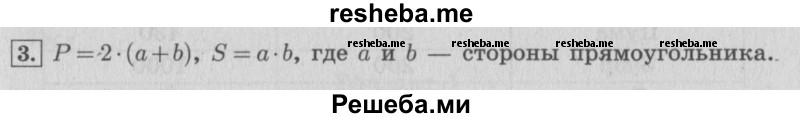    ГДЗ (Решебник 2015 №2) по
    математике    4 класс
                М.И. Моро
     /        часть 1 / вопросы для повторения / вопросы на странице 55 / 3
    (продолжение 2)
    