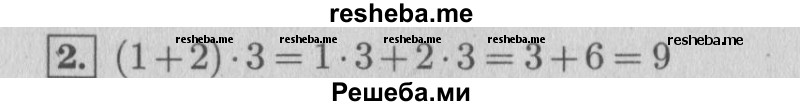     ГДЗ (Решебник 2015 №2) по
    математике    4 класс
                М.И. Моро
     /        часть 1 / вопросы для повторения / вопросы на странице 95 / 2
    (продолжение 2)
    
