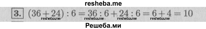     ГДЗ (Решебник 2015 №2) по
    математике    4 класс
                М.И. Моро
     /        часть 1 / вопросы для повторения / вопросы на странице 95 / 3
    (продолжение 2)
    