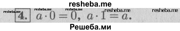     ГДЗ (Решебник 2015 №2) по
    математике    4 класс
                М.И. Моро
     /        часть 1 / вопросы для повторения / вопросы на странице 95 / 4
    (продолжение 2)
    