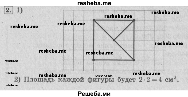     ГДЗ (Решебник 2015 №2) по
    математике    4 класс
                М.И. Моро
     /        часть 1 / странички для любознательных / страница 70 / 2
    (продолжение 2)
    