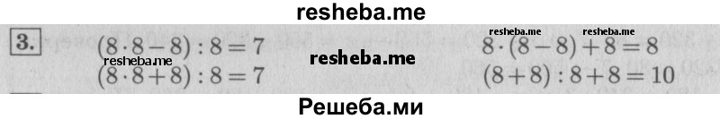     ГДЗ (Решебник 2015 №2) по
    математике    4 класс
                М.И. Моро
     /        часть 1 / странички для любознательных / страница 70 / 3
    (продолжение 2)
    