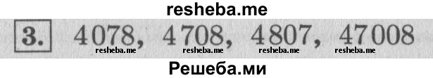     ГДЗ (Решебник 2015 №2) по
    математике    4 класс
                М.И. Моро
     /        часть 1 / проверим себя / тест на страницах 58-59 / вариант 1 / 3
    (продолжение 2)
    