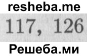     ГДЗ (Решебник 2015 №2) по
    математике    4 класс
                М.И. Моро
     /        часть 1 / проверим себя / тест на страницах 58-59 / вариант 1 / 4
    (продолжение 3)
    