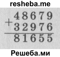     ГДЗ (Решебник 2015 №2) по
    математике    4 класс
                М.И. Моро
     /        часть 1 / проверим себя / тест на страницах 74-75 / вариант 1 / 7
    (продолжение 3)
    