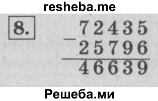     ГДЗ (Решебник 2015 №2) по
    математике    4 класс
                М.И. Моро
     /        часть 1 / проверим себя / тест на страницах 74-75 / вариант 1 / 8
    (продолжение 2)
    