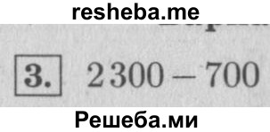     ГДЗ (Решебник 2015 №2) по
    математике    4 класс
                М.И. Моро
     /        часть 1 / проверим себя / тест на страницах 74-75 / вариант 2 / 3
    (продолжение 2)
    