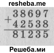     ГДЗ (Решебник 2015 №2) по
    математике    4 класс
                М.И. Моро
     /        часть 1 / проверим себя / тест на страницах 74-75 / вариант 2 / 7
    (продолжение 3)
    