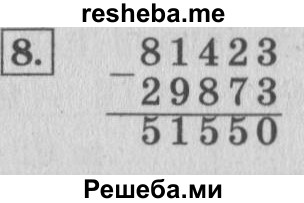     ГДЗ (Решебник 2015 №2) по
    математике    4 класс
                М.И. Моро
     /        часть 1 / проверим себя / тест на страницах 74-75 / вариант 2 / 8
    (продолжение 2)
    