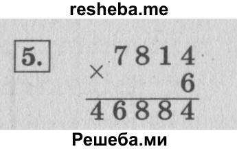     ГДЗ (Решебник 2015 №2) по
    математике    4 класс
                М.И. Моро
     /        часть 1 / проверим себя / тест на страницах 96-97 / вариант 2 / 5
    (продолжение 2)
    