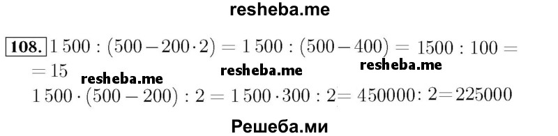     ГДЗ (Решебник 2015 №2) по
    математике    4 класс
                М.И. Моро
     /        часть 2 / упражнение / 108
    (продолжение 2)
    
