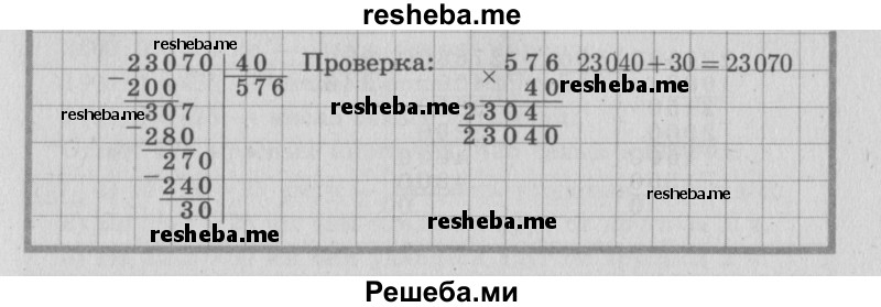     ГДЗ (Решебник 2015 №2) по
    математике    4 класс
                М.И. Моро
     /        часть 2 / упражнение / 111
    (продолжение 3)
    