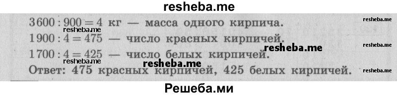     ГДЗ (Решебник 2015 №2) по
    математике    4 класс
                М.И. Моро
     /        часть 2 / упражнение / 116
    (продолжение 3)
    