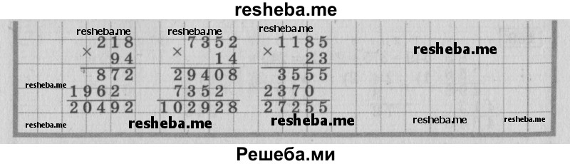     ГДЗ (Решебник 2015 №2) по
    математике    4 класс
                М.И. Моро
     /        часть 2 / упражнение / 161
    (продолжение 3)
    