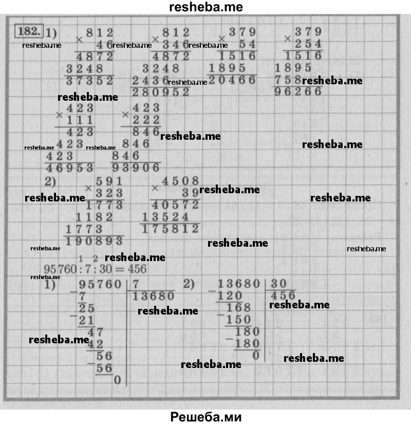     ГДЗ (Решебник 2015 №2) по
    математике    4 класс
                М.И. Моро
     /        часть 2 / упражнение / 182
    (продолжение 2)
    