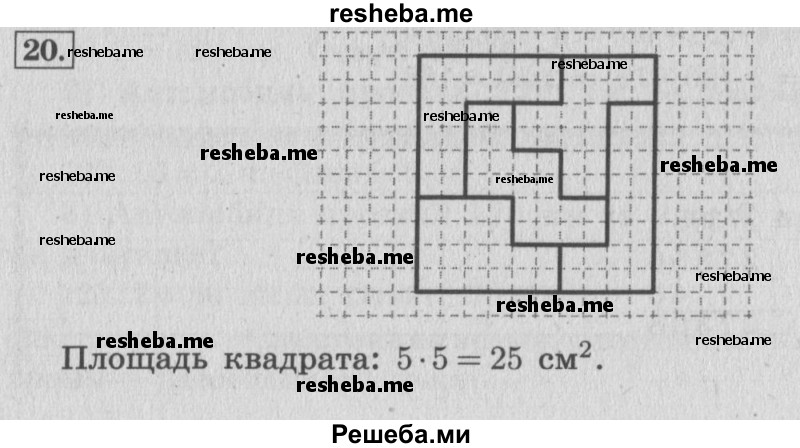     ГДЗ (Решебник 2015 №2) по
    математике    4 класс
                М.И. Моро
     /        часть 2 / упражнение / 20
    (продолжение 2)
    