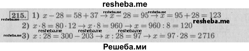     ГДЗ (Решебник 2015 №2) по
    математике    4 класс
                М.И. Моро
     /        часть 2 / упражнение / 215
    (продолжение 2)
    
