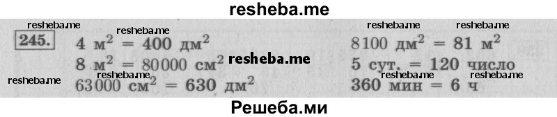     ГДЗ (Решебник 2015 №2) по
    математике    4 класс
                М.И. Моро
     /        часть 2 / упражнение / 245
    (продолжение 2)
    