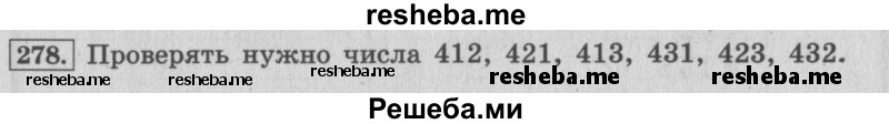     ГДЗ (Решебник 2015 №2) по
    математике    4 класс
                М.И. Моро
     /        часть 2 / упражнение / 278
    (продолжение 2)
    
