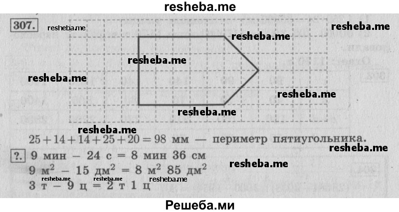     ГДЗ (Решебник 2015 №2) по
    математике    4 класс
                М.И. Моро
     /        часть 2 / упражнение / 307
    (продолжение 2)
    
