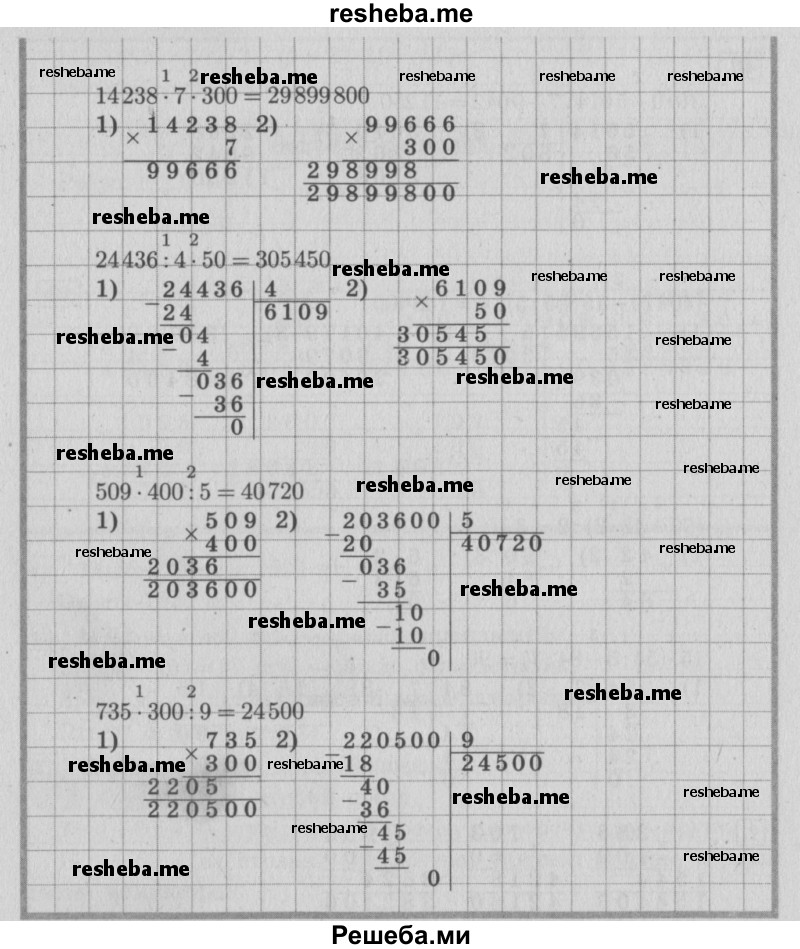     ГДЗ (Решебник 2015 №2) по
    математике    4 класс
                М.И. Моро
     /        часть 2 / упражнение / 47
    (продолжение 3)
    