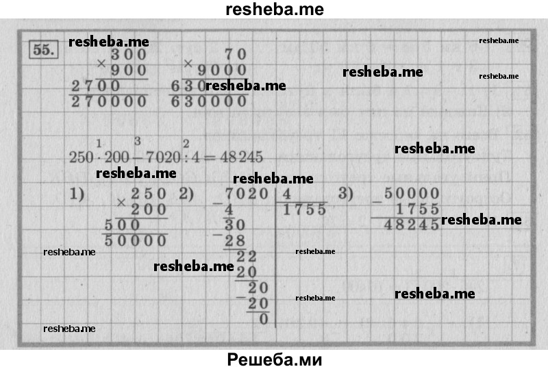     ГДЗ (Решебник 2015 №2) по
    математике    4 класс
                М.И. Моро
     /        часть 2 / упражнение / 55
    (продолжение 2)
    