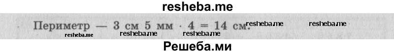     ГДЗ (Решебник 2015 №2) по
    математике    4 класс
                М.И. Моро
     /        часть 2 / упражнение / 7
    (продолжение 3)
    