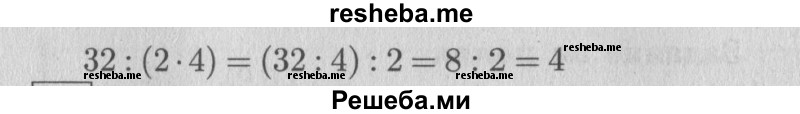     ГДЗ (Решебник 2015 №2) по
    математике    4 класс
                М.И. Моро
     /        часть 2 / упражнение / 73
    (продолжение 3)
    