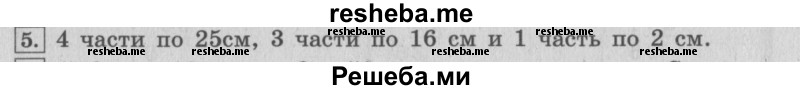     ГДЗ (Решебник 2015 №2) по
    математике    4 класс
                М.И. Моро
     /        часть 2 / странички для любознательных / страницы 20-21 (18-19) / 5
    (продолжение 2)
    