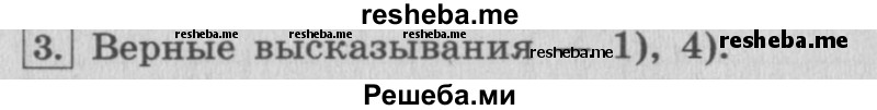     ГДЗ (Решебник 2015 №2) по
    математике    4 класс
                М.И. Моро
     /        часть 2 / странички для любознательных / страницы 70-71 (68-69) / 3
    (продолжение 2)
    
