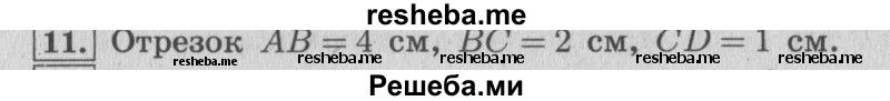    ГДЗ (Решебник 2015 №2) по
    математике    4 класс
                М.И. Моро
     /        часть 2 / странички для любознательных / страницы 82-83 (80-81) / 11
    (продолжение 2)
    