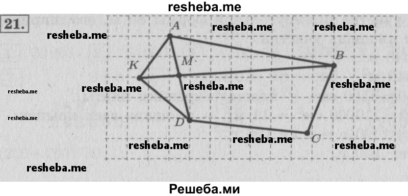     ГДЗ (Решебник 2015 №2) по
    математике    4 класс
                М.И. Моро
     /        часть 2 / что узнали. чему научились / задания на страницах 37-39 (35-37) / 21
    (продолжение 2)
    