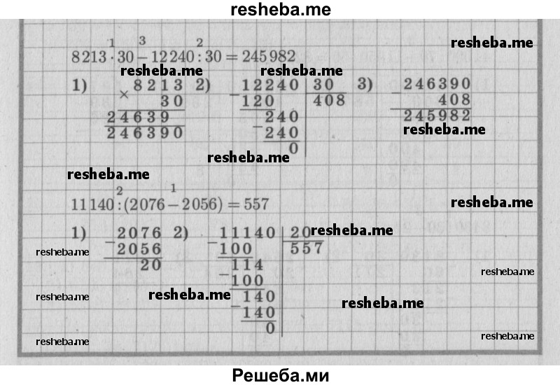     ГДЗ (Решебник 2015 №2) по
    математике    4 класс
                М.И. Моро
     /        часть 2 / что узнали. чему научились / задания на страницах 37-39 (35-37) / 9
    (продолжение 4)
    