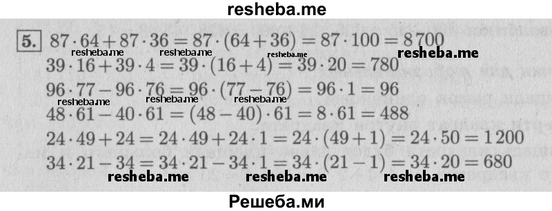     ГДЗ (Решебник 2015 №2) по
    математике    4 класс
                М.И. Моро
     /        часть 2 / что узнали. чему научились / задания на страницах 56-58 (54-56) / 5
    (продолжение 2)
    