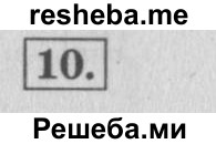     ГДЗ (Решебник 2015 №2) по
    математике    4 класс
                М.И. Моро
     /        часть 2 / проверим себя / тест на страницах 38-39 / вариант 1 / 10
    (продолжение 2)
    