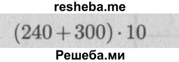     ГДЗ (Решебник 2015 №2) по
    математике    4 класс
                М.И. Моро
     /        часть 2 / проверим себя / тест на страницах 38-39 / вариант 1 / 10
    (продолжение 3)
    