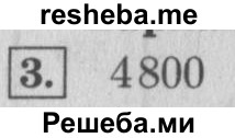     ГДЗ (Решебник 2015 №2) по
    математике    4 класс
                М.И. Моро
     /        часть 2 / проверим себя / тест на страницах 38-39 / вариант 2 / 3
    (продолжение 2)
    