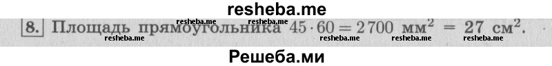     ГДЗ (Решебник 2015 №2) по
    математике    4 класс
                М.И. Моро
     /        часть 2 / проверим себя / тексты для контрольных работ / задания базового уровня / 8
    (продолжение 2)
    