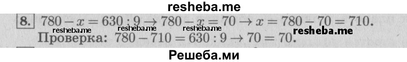    ГДЗ (Решебник 2015 №2) по
    математике    4 класс
                М.И. Моро
     /        часть 2 / проверим себя / тексты для контрольных работ / задания повышенного уровня / 8
    (продолжение 2)
    
